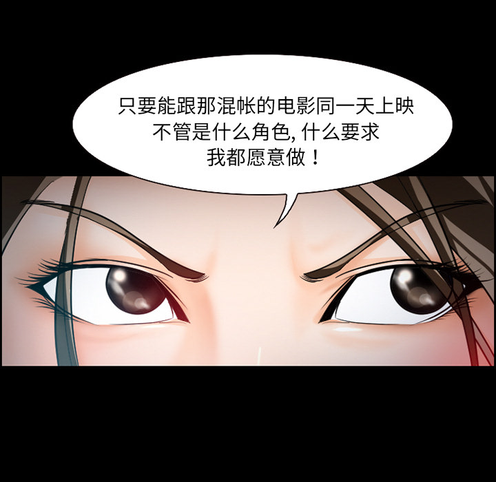 《爱情契约》漫画 第11章