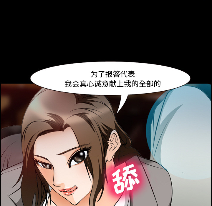 《爱情契约》漫画 第11章