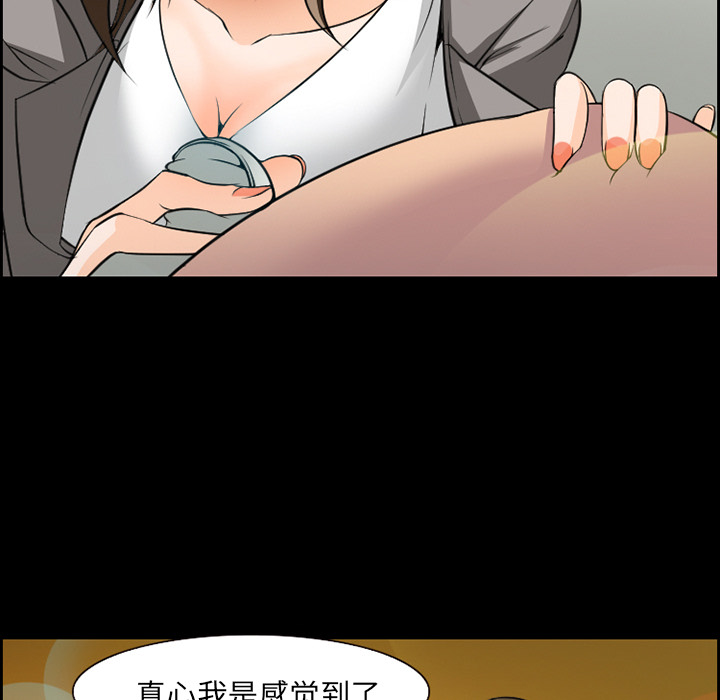 《爱情契约》漫画 第11章