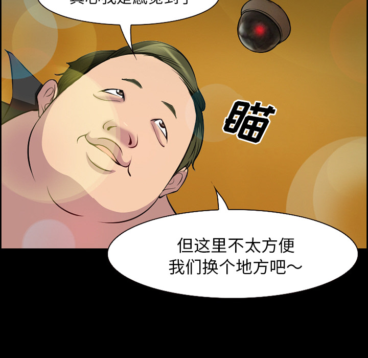 《爱情契约》漫画 第11章