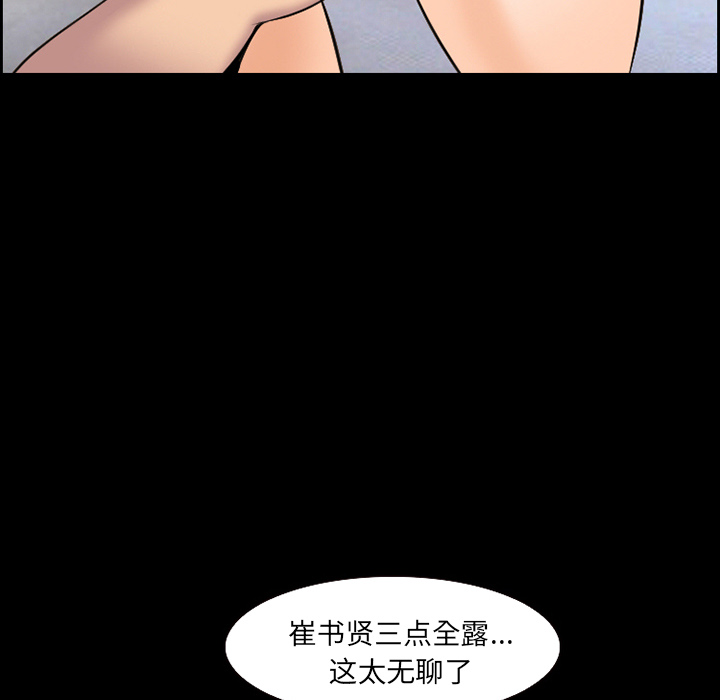 《爱情契约》漫画 第11章