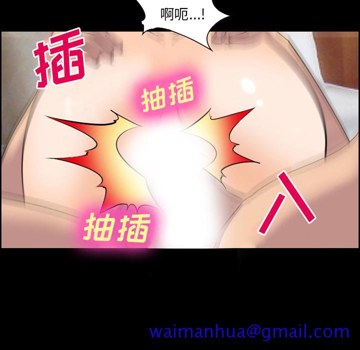 《爱情契约》漫画 第11章