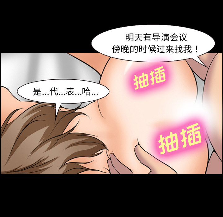 《爱情契约》漫画 第11章