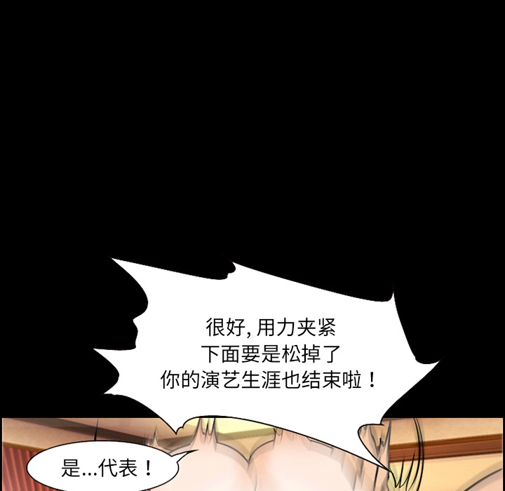 《爱情契约》漫画 第11章