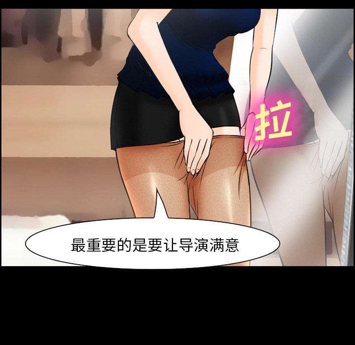 《爱情契约》漫画 第11章