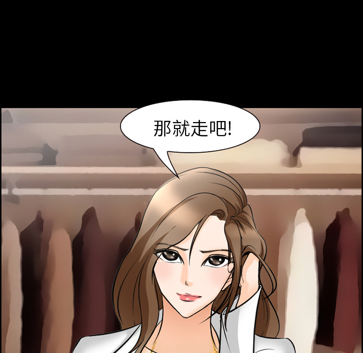 《爱情契约》漫画 第11章