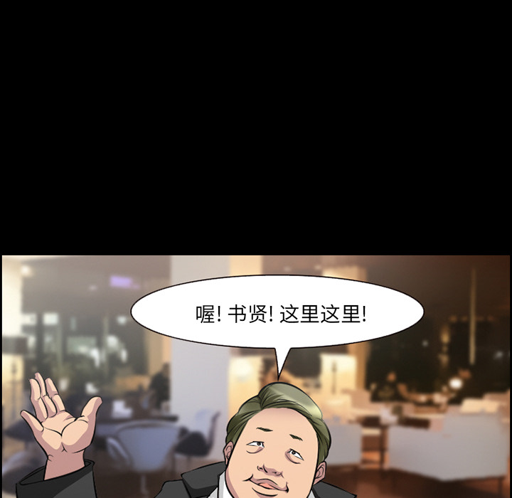 《爱情契约》漫画 第11章