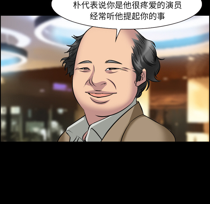 《爱情契约》漫画 第11章