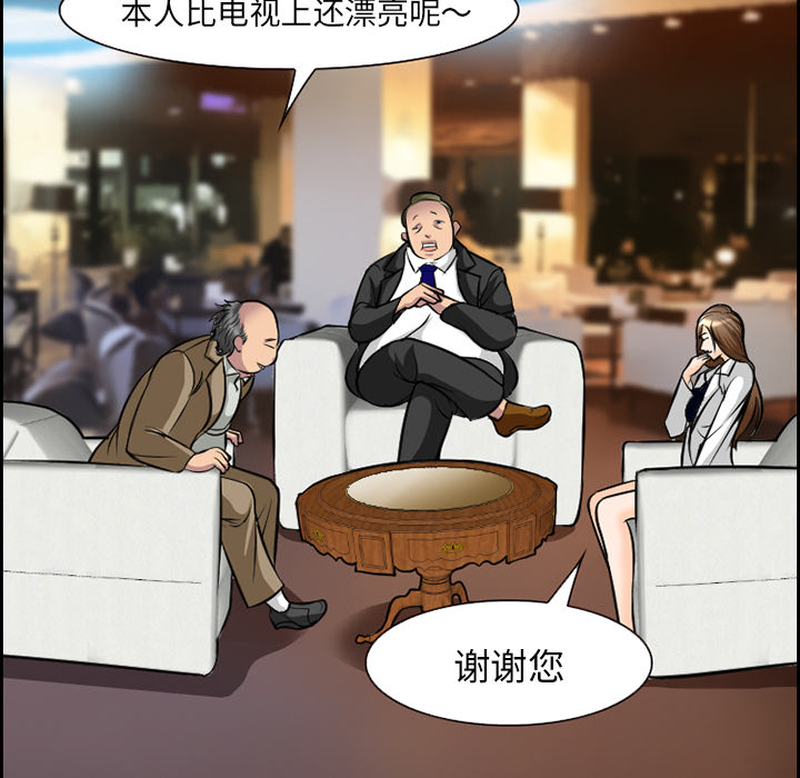 《爱情契约》漫画 第11章