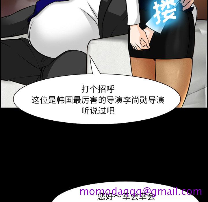 《爱情契约》漫画 第11章