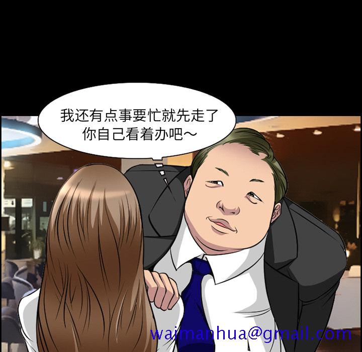 《爱情契约》漫画 第11章
