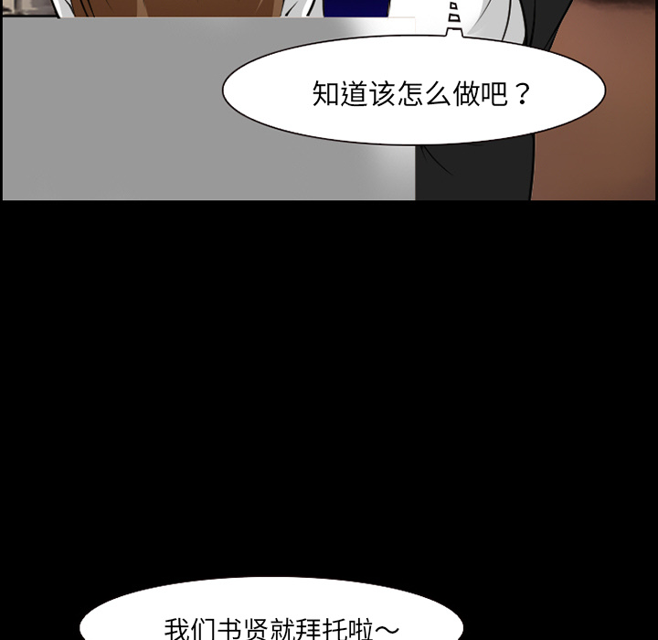 《爱情契约》漫画 第11章