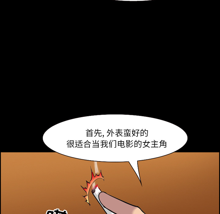《爱情契约》漫画 第11章