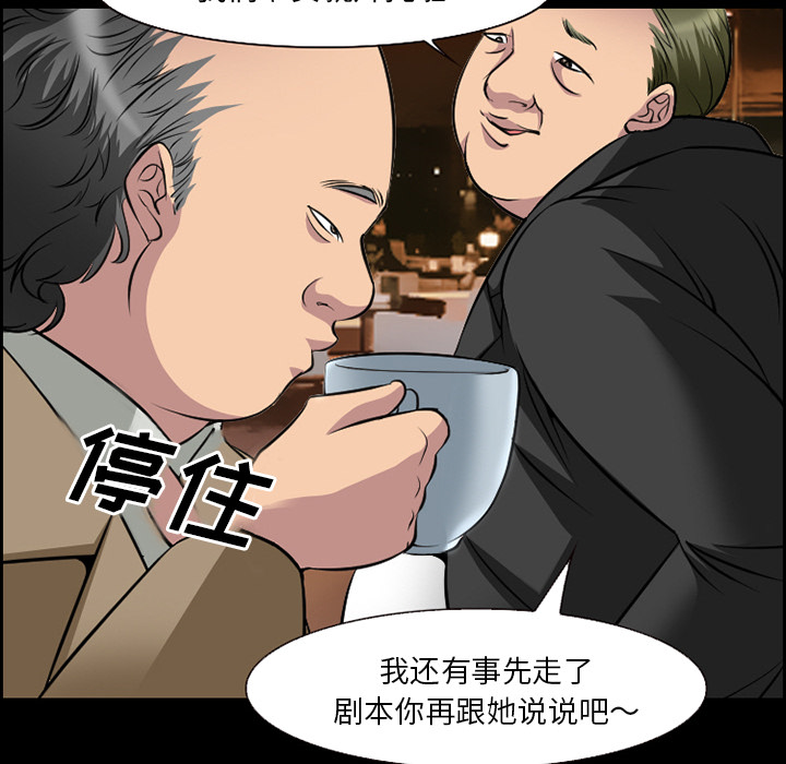 《爱情契约》漫画 第11章