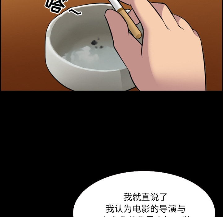 《爱情契约》漫画 第11章