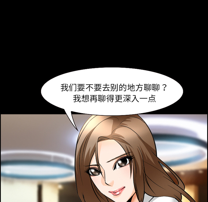 《爱情契约》漫画 第11章