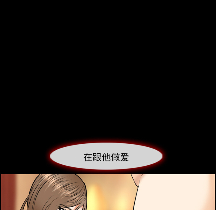《爱情契约》漫画 第12章