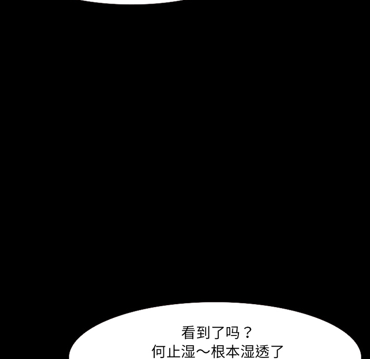 《爱情契约》漫画 第12章