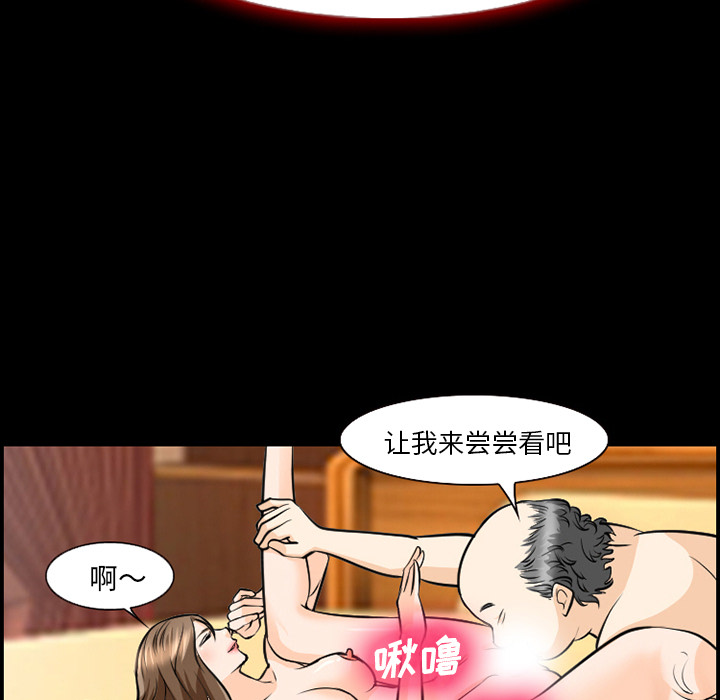 《爱情契约》漫画 第12章