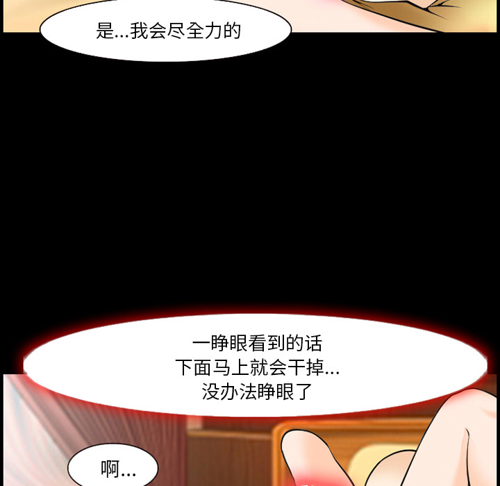 《爱情契约》漫画 第12章