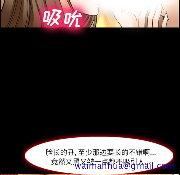 《爱情契约》漫画 第12章