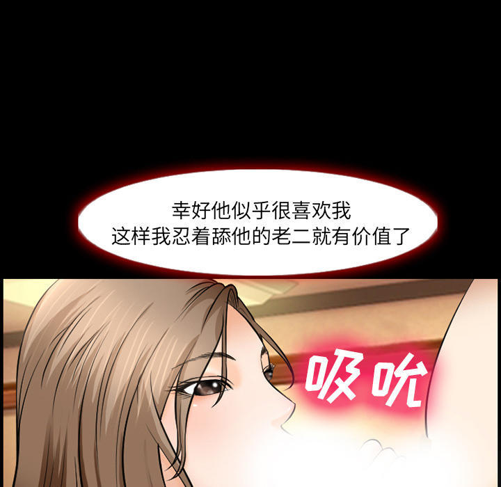 《爱情契约》漫画 第12章