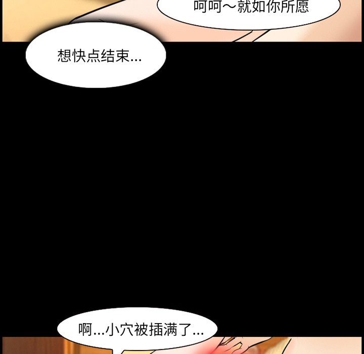 《爱情契约》漫画 第12章