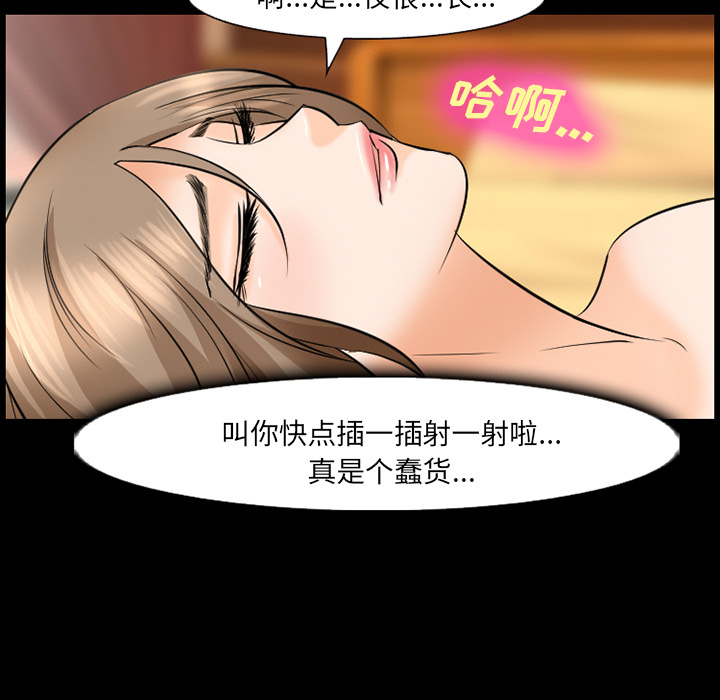 《爱情契约》漫画 第12章