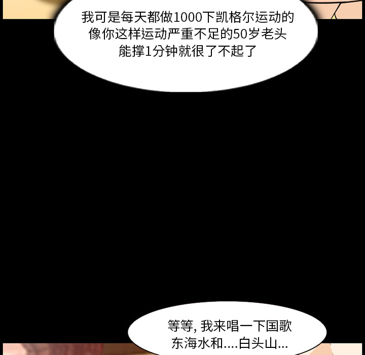 《爱情契约》漫画 第12章