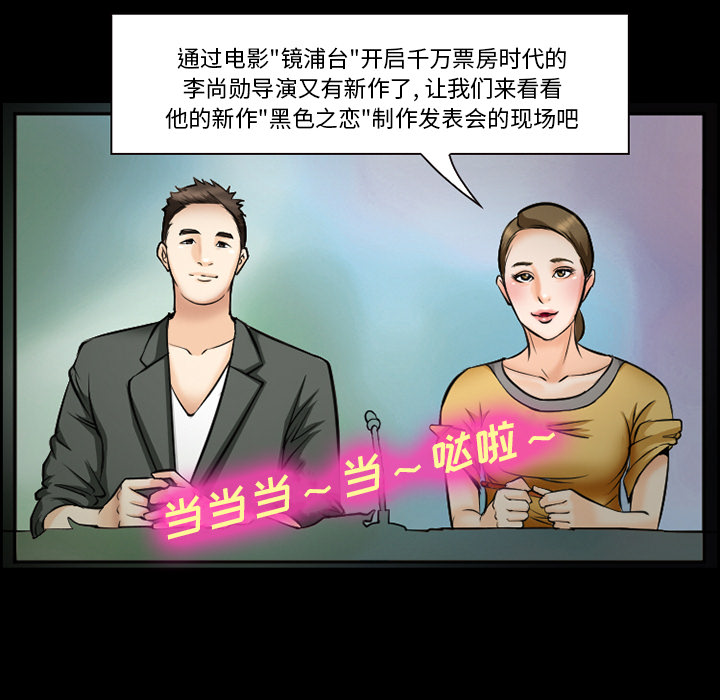 《爱情契约》漫画 第12章