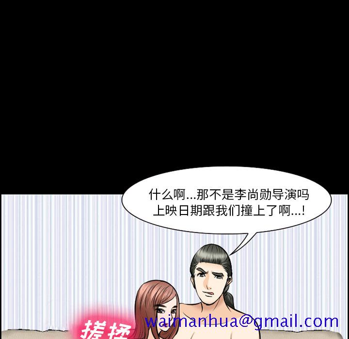 《爱情契约》漫画 第12章