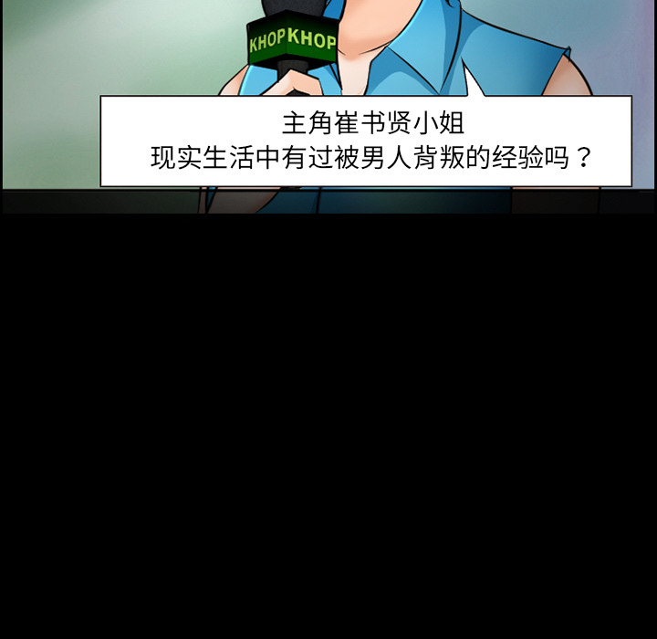 《爱情契约》漫画 第12章