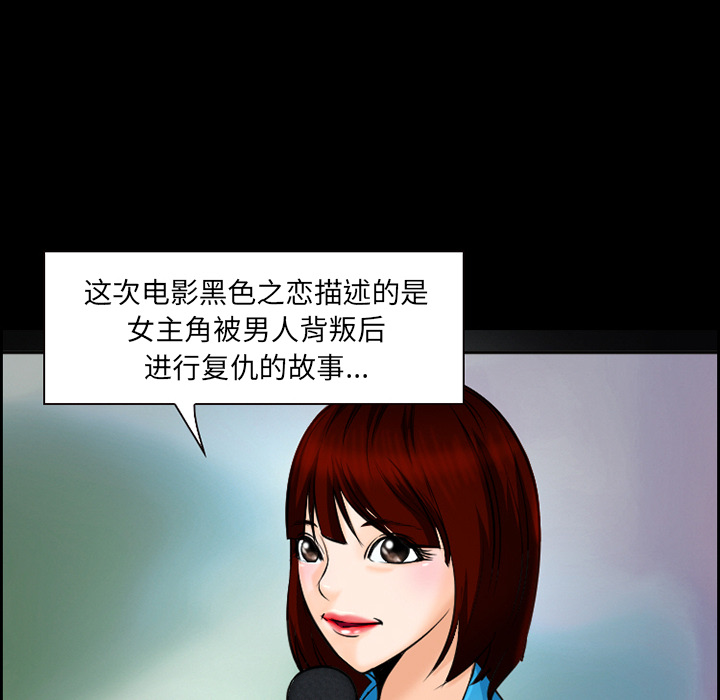 《爱情契约》漫画 第12章