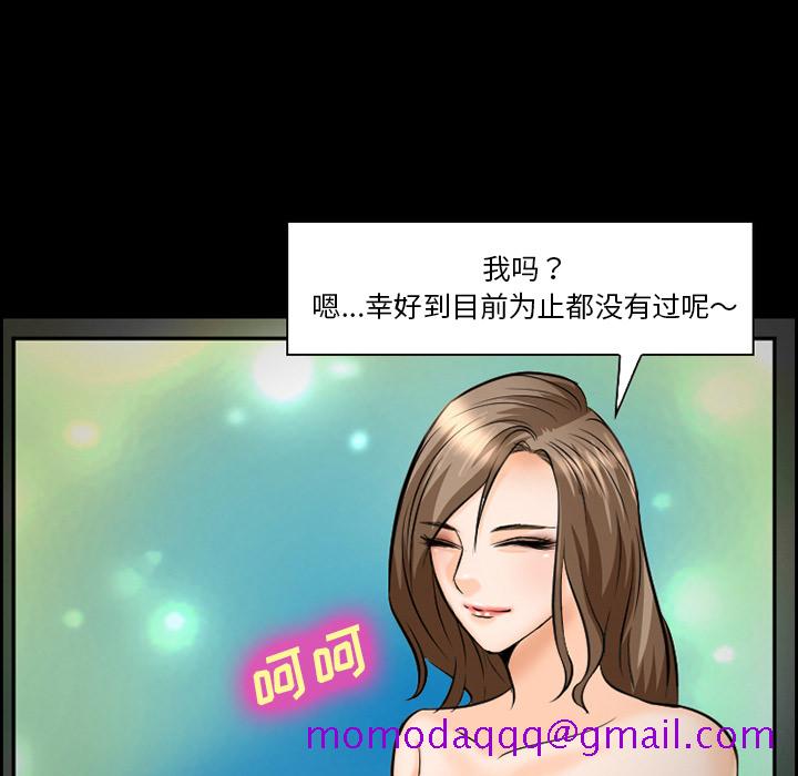 《爱情契约》漫画 第12章