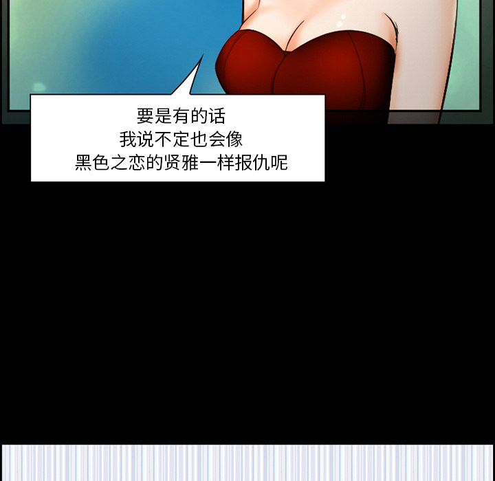 《爱情契约》漫画 第12章