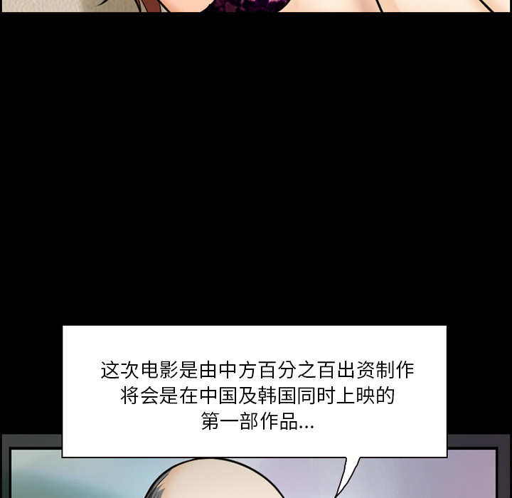 《爱情契约》漫画 第12章