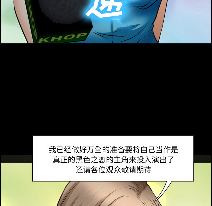 《爱情契约》漫画 第12章