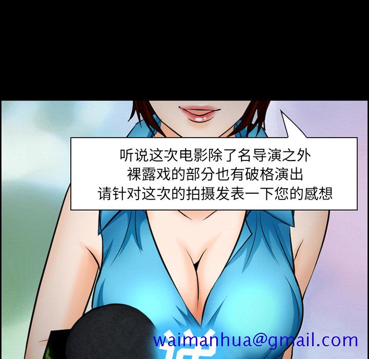 《爱情契约》漫画 第12章