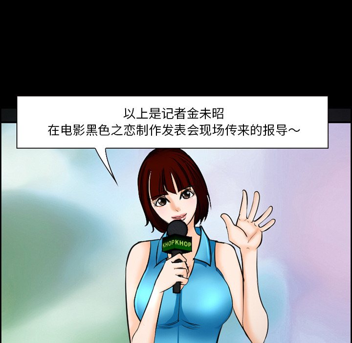 《爱情契约》漫画 第12章