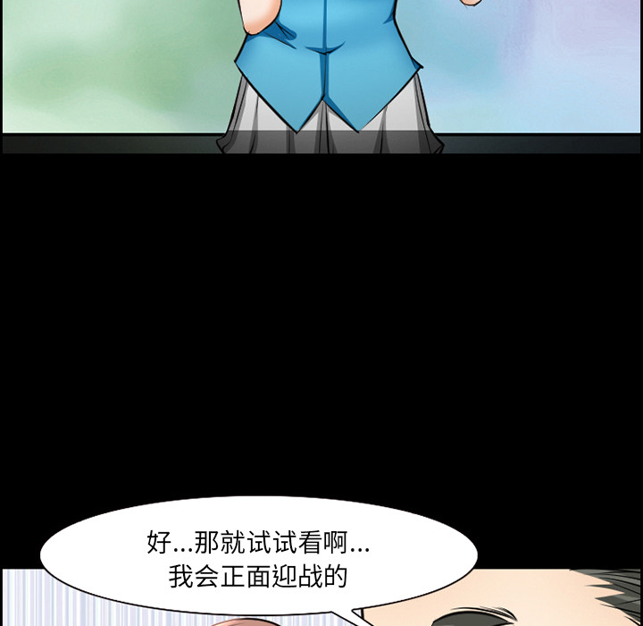 《爱情契约》漫画 第12章