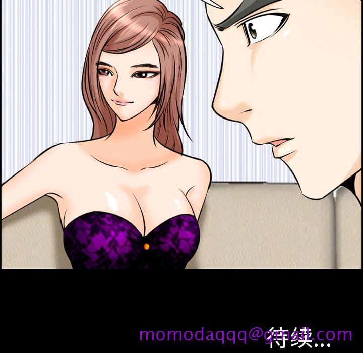 《爱情契约》漫画 第12章