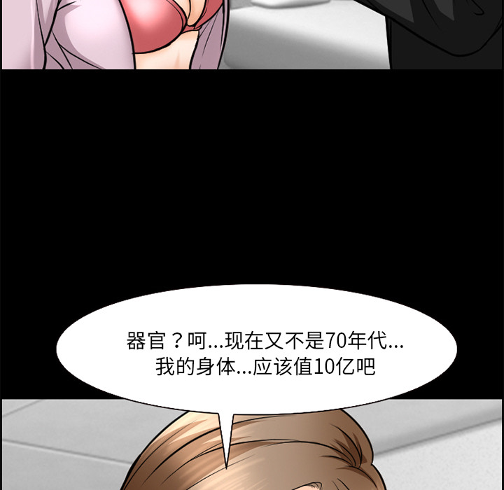 《爱情契约》漫画 第13章