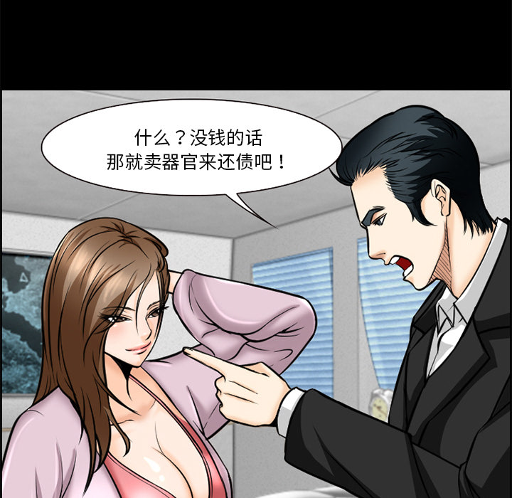 《爱情契约》漫画 第13章