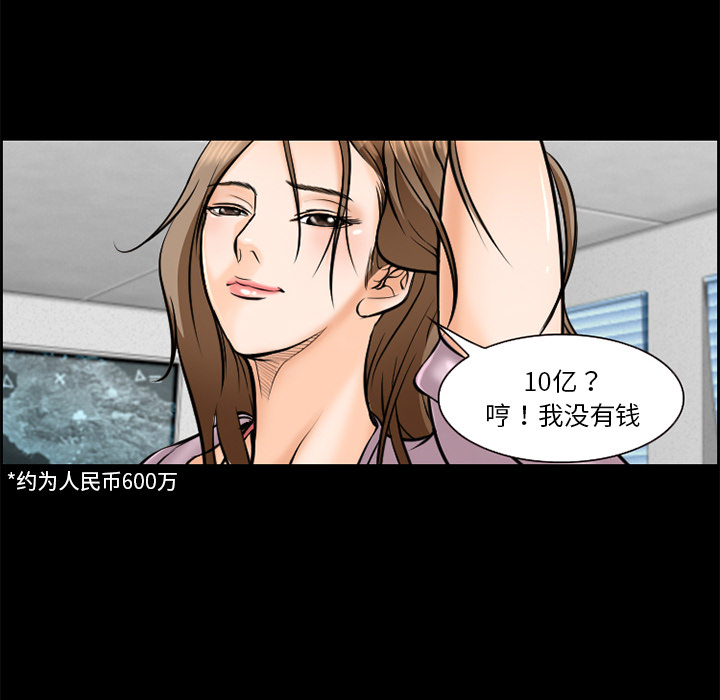 《爱情契约》漫画 第13章