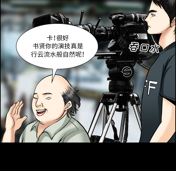 《爱情契约》漫画 第13章