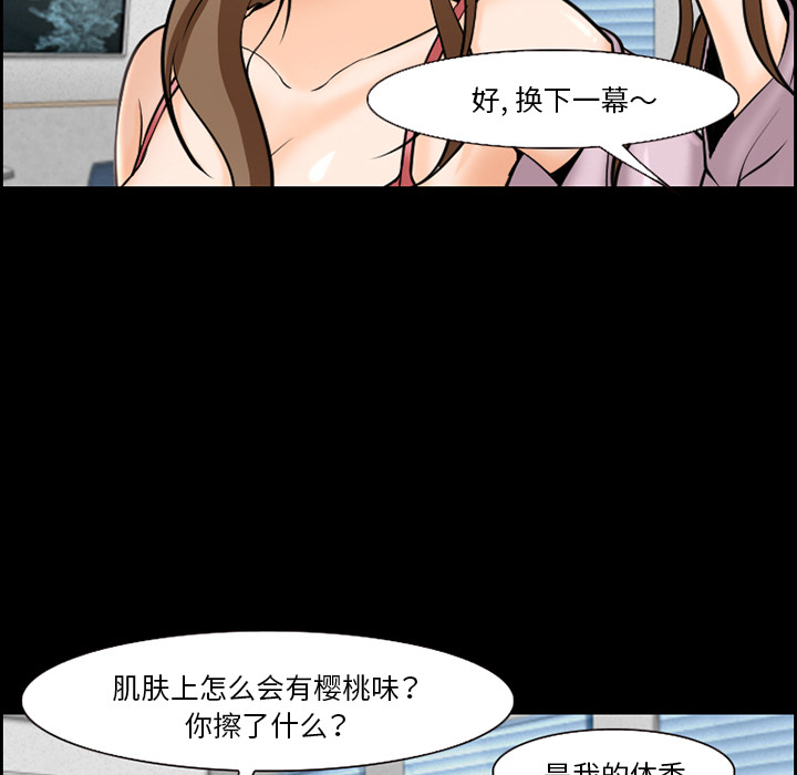 《爱情契约》漫画 第13章