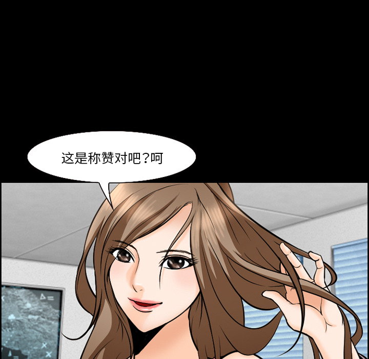 《爱情契约》漫画 第13章