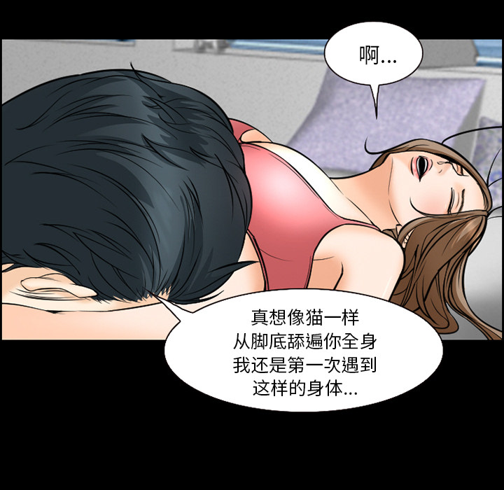 《爱情契约》漫画 第13章