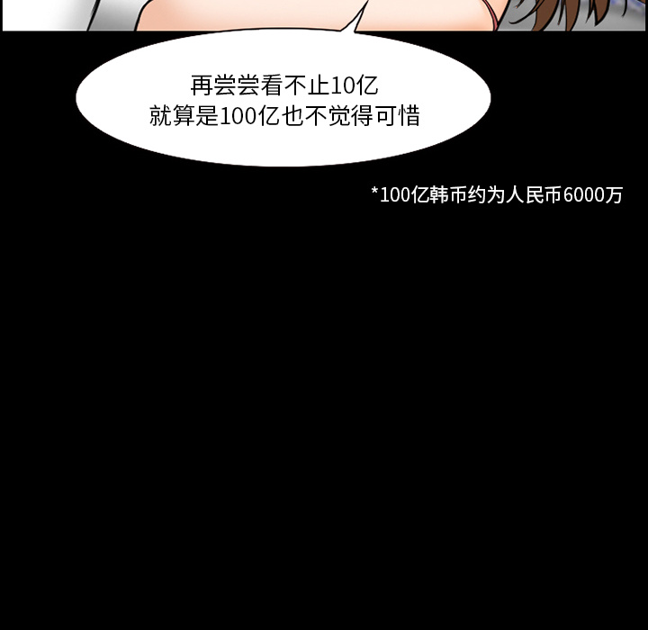 《爱情契约》漫画 第13章