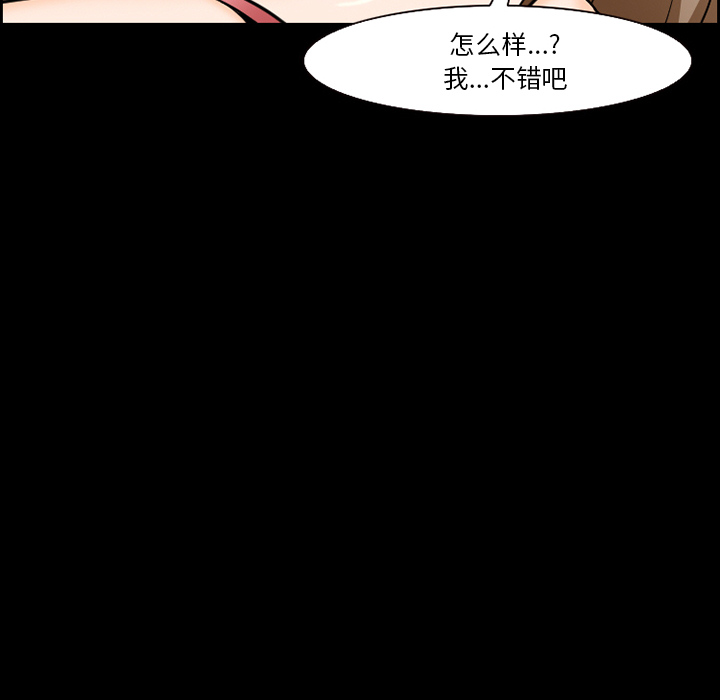 《爱情契约》漫画 第13章